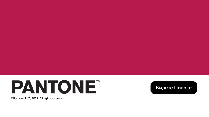 Промотивен банер што упатува кон содржини и информации од Pantone и повикува корисникот да дознае повеќе.