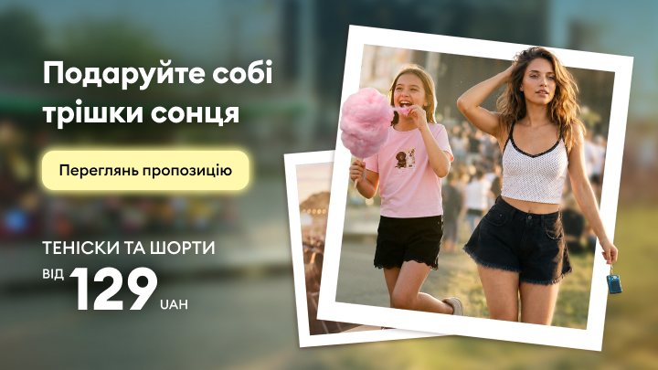 Рекламний банер, що заохочує переглянути пропозицію літнього одягу для повсякденного відпочинку, з акцентом на легкі футболки та шорти для теплої погоди.