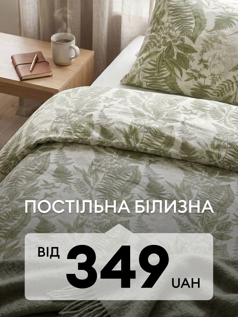Постільна білизна з рослинним візерунком для створення затишної атмосфери в спальні за ціною від 349 грн