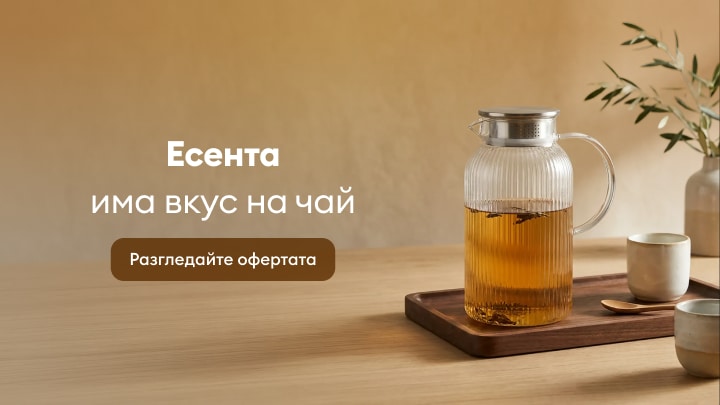 Промоция за есенна колекция чай и аксесоари за сервиране в уютна домашна атмосфера