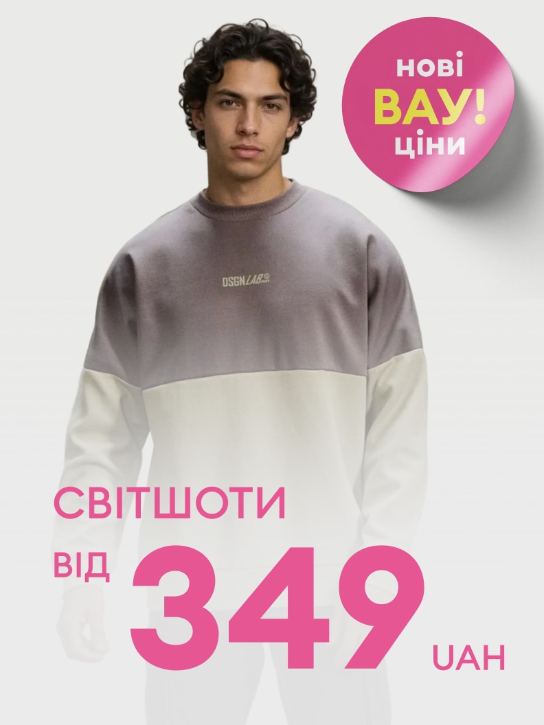 Рекламне оголошення про акційні ціни на дитячі світшоти та светри з вигідною стартовою вартістю.