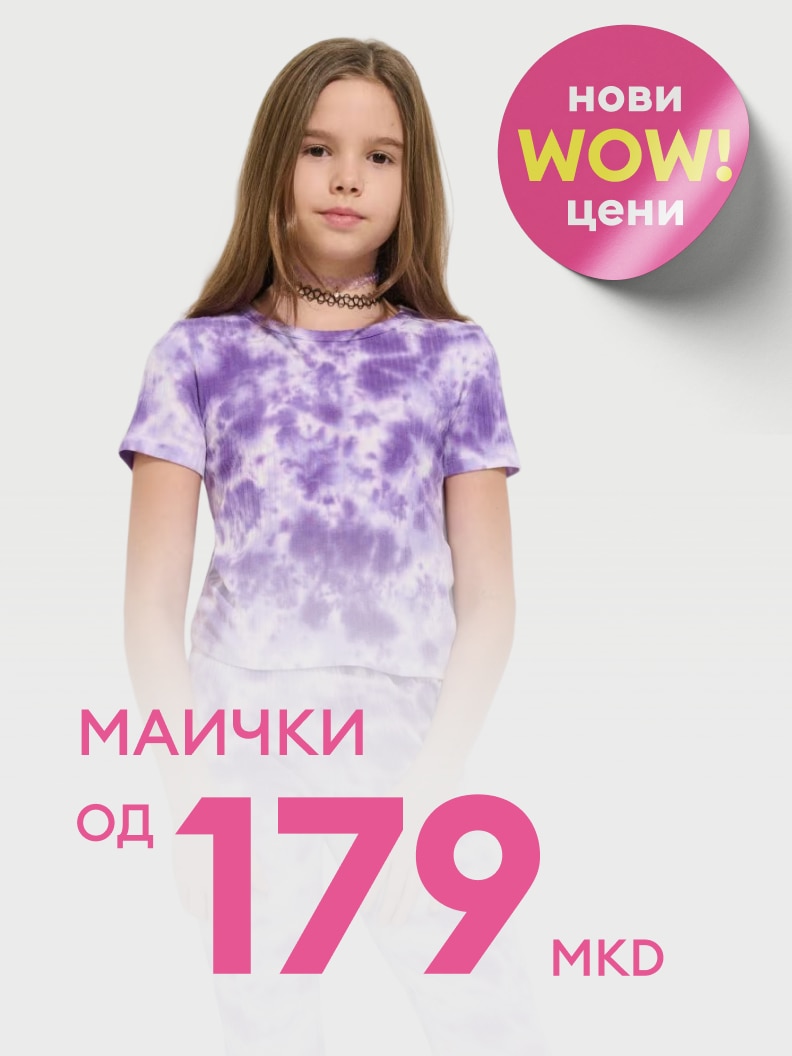Промоција за детски маички со нови поволни цени, со понуда што започнува од 179 МКД.