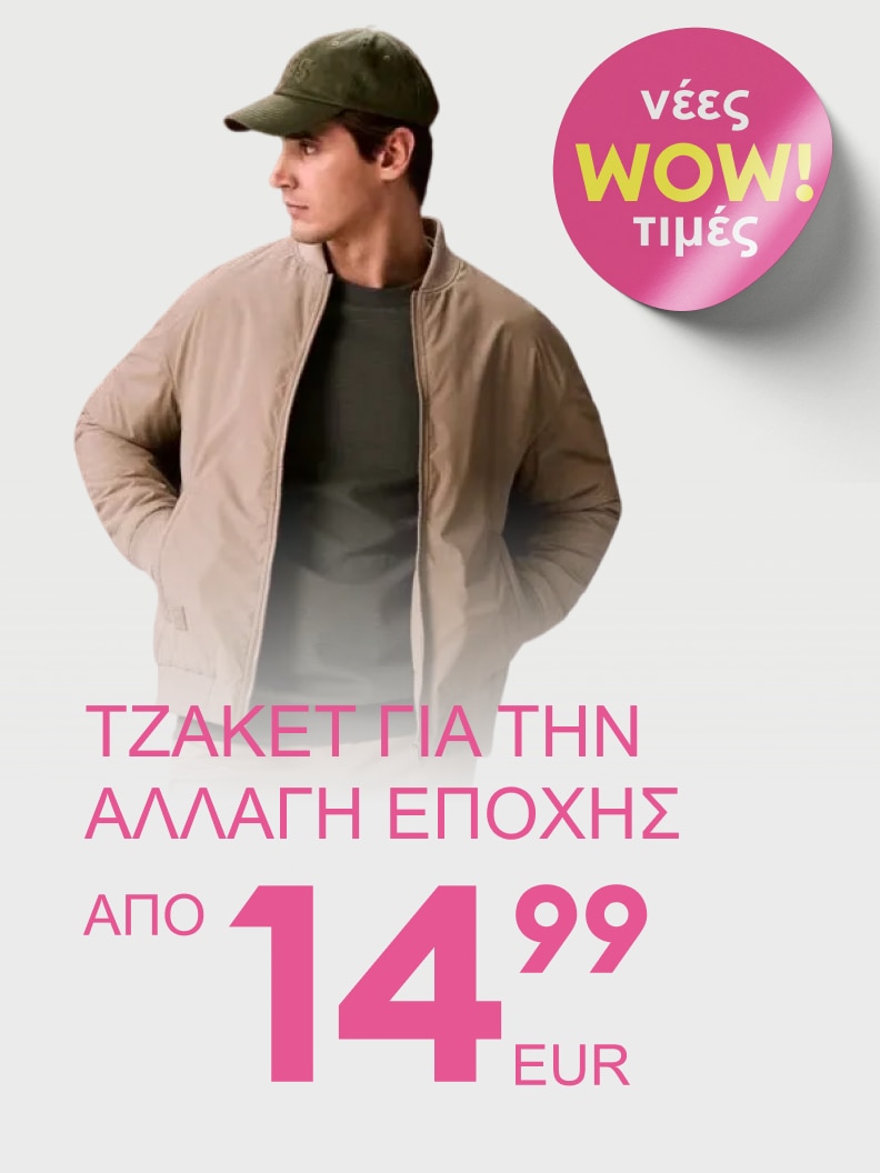 Διαφημιστική προώθηση ανδρικού τζάκετ για την αλλαγή εποχής, με έμφαση σε νέα προσφορά και χαμηλή τιμή, με στόχο την ενθάρρυνση αγοράς.