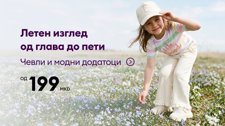 Промотивна порака за летен изглед од глава до пети со чевли и модни додатоци за деца.