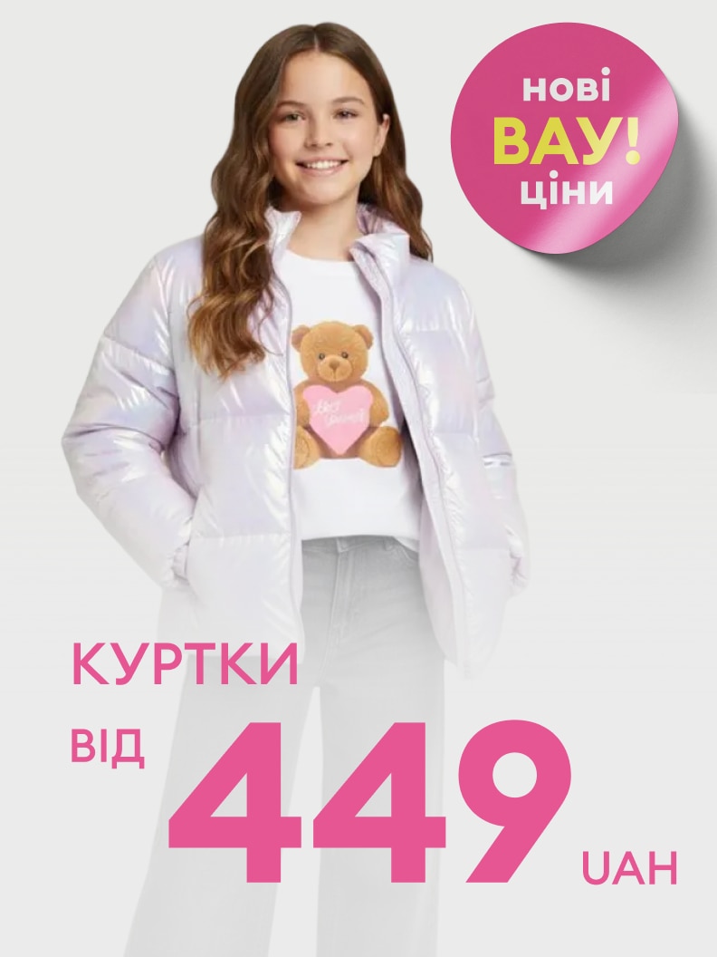 Kurtki od 39,99 zł dostępne w promocyjnej ofercie. Na obrazku widoczna kurtka w jasnym kolorze oraz koszulka z nadrukiem misia trzymającego serce. Obok napis „Nowe WOW! ceny”.