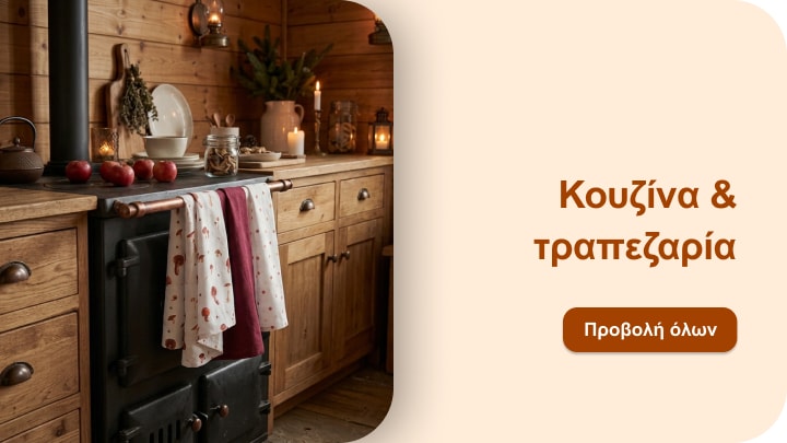 Έμπνευση για διακόσμηση και εξοπλισμό κουζίνας και τραπεζαρίας σε ζεστό οικιακό περιβάλλον