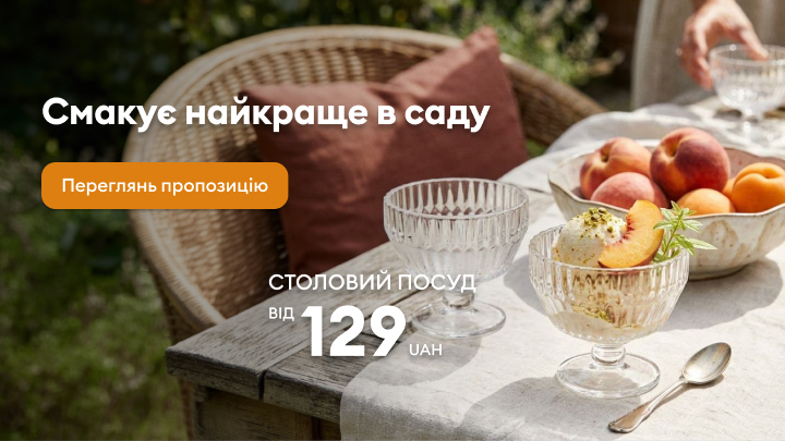 Промо-банер із пропозицією столового посуду для сервірування в саду, що підкреслює сезонний відпочинок на свіжому повітрі та вигідну стартову ціну.