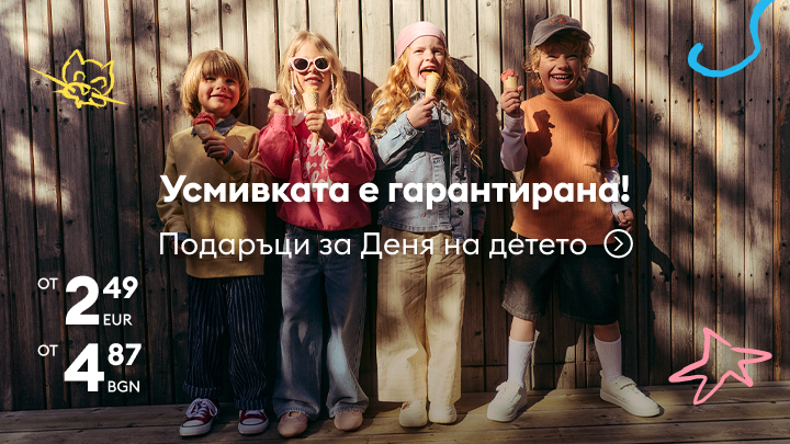 Рекламен банер за подаръци за Деня на детето, насочен към родители, с акцент върху радостта на децата и изгодни начални цени.