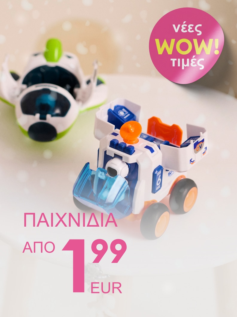 Προσφορά παιχνιδιών από 1,99 ευρώ. Δύο παιχνίδια εμφανίζονται στο τραπέζι: ένα λευκό-πράσινο διαστημόπλοιο και ένα μπλε-πορτοκαλί αυτοκίνητο με ανταλλακτικά. Ελκυστικές τιμές, ιδανικές για δώρα. Νέες WOW τιμές για τους μικρούς μας φίλους!