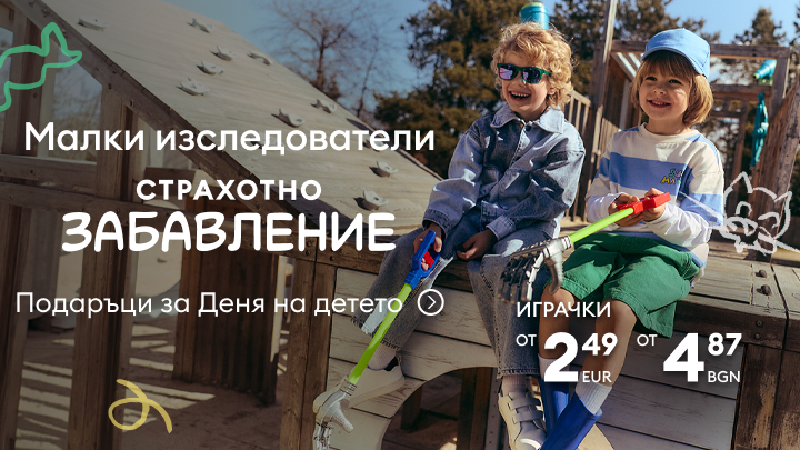 Промоционален банер за играчки за Деня на детето, насърчаващ изследователска игра на открито и подчертаващ достъпни цени.