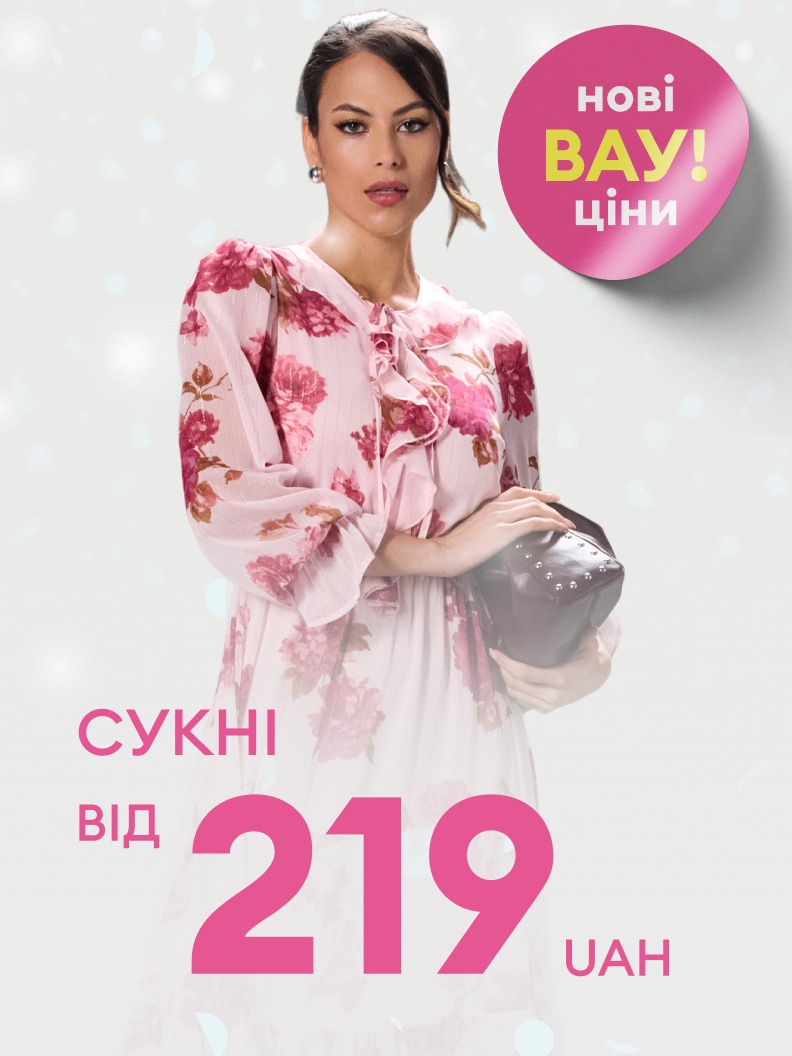 Promocja na sukienki w atrakcyjnej cenie od 19,99 PLN. Obrazek przedstawia stylową sukienkę w kwiatowy wzór, obok widoczne hasło 