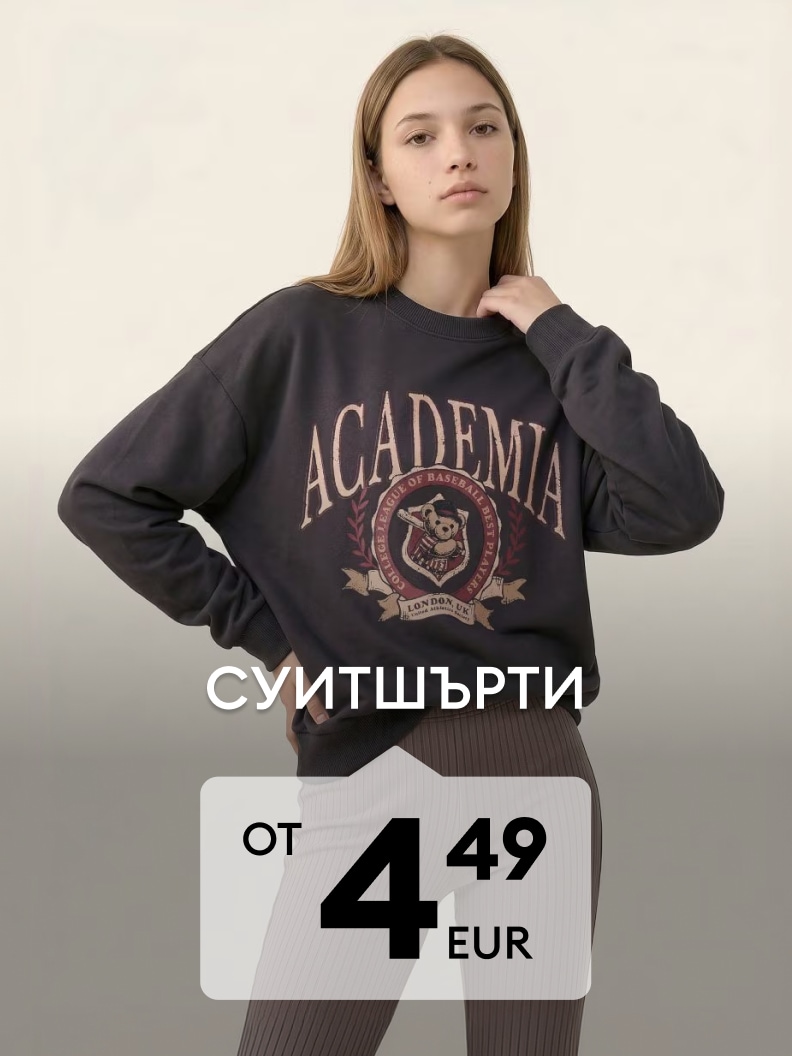 Дамски суитшърти с ежедневен дизайн на цена от 4,49 EUR