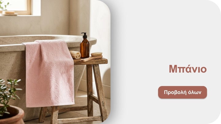 Έμπνευση για διακόσμηση και αξεσουάρ μπάνιου με πετσέτες και προϊόντα περιποίησης σε ζεστό, οικείο χώρο