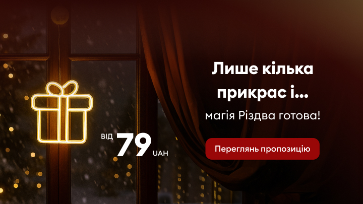 Лише кілька прикрас створять чарівну різдвяну атмосферу у вашій оселі. Святкові декорації за доступною ціною — від 79 гривень. Додайте магії Різдву! Натисніть, щоб переглянути пропозиції та обрати найкращі варіанти для вашого дому. banner