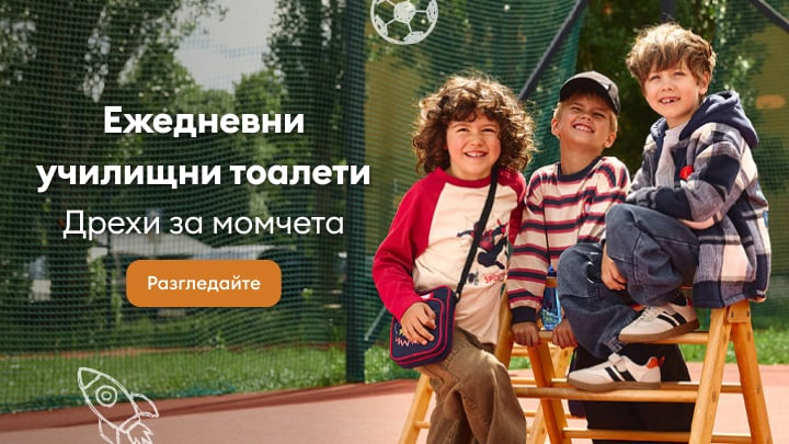 Реклама на ученически дрехи за момчета за ежедневието и училище с деца в небрежно облекло на открито