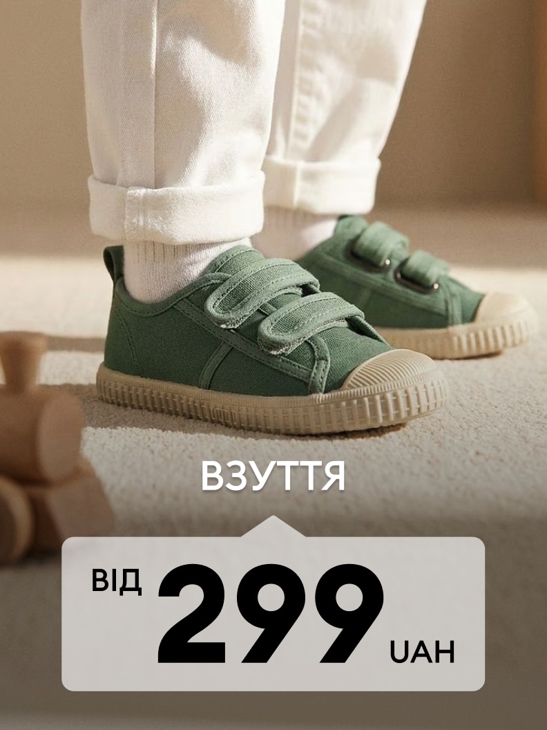 Дитяче взуття на липучках за ціною від 299 грн.