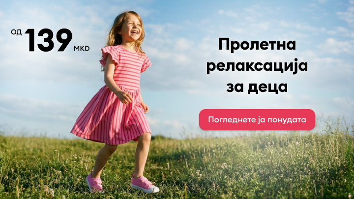 Промоција за пролетна детска облека што пренесува чувство на игра и удобност и информира за понуда со почетна цена од 139 денари.