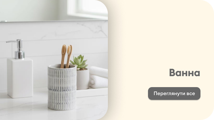 Представляє категорію товарів для ванної кімнати, зосереджену на організації простору та щоденному догляді за гігієнічними аксесуарами.