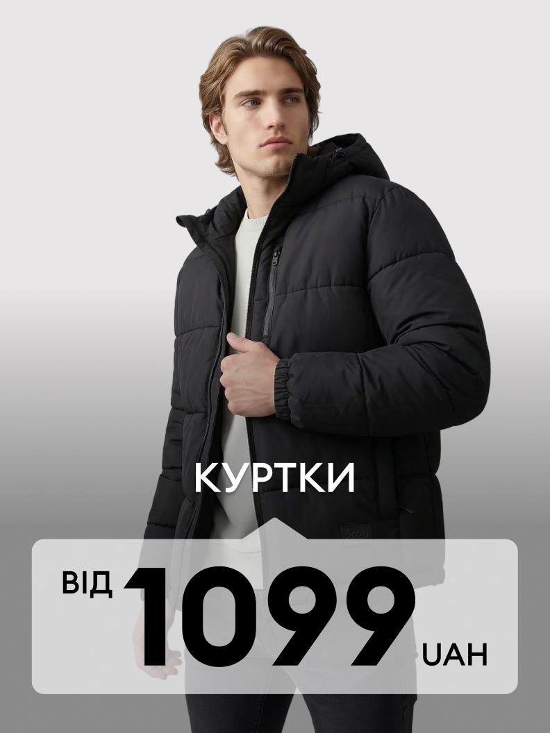 Чоловічі зимові куртки за ціною від 1099 гривень
