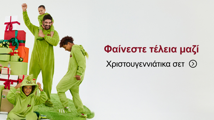 Οικογένεια και φίλοι φορούν χριστουγεννιάτικες πράσινες στολές δίπλα σε μια στοίβα δώρων. Μήνυμα εικόνας: 