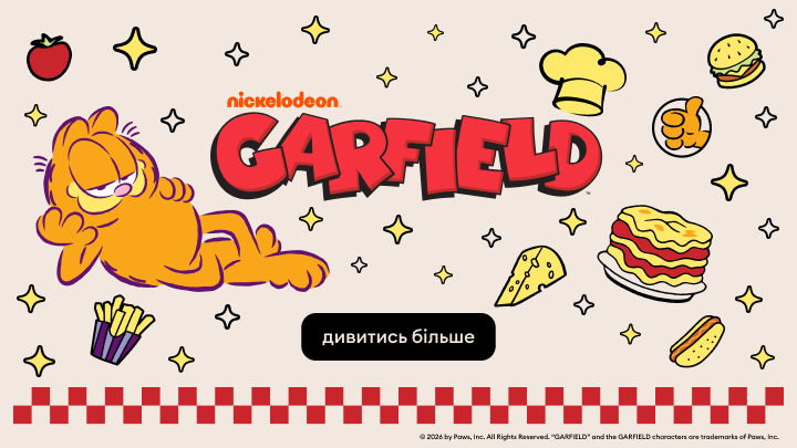 Промобанер мультсеріалу «Гарфілд» від Nickelodeon із закликом перейти до перегляду додаткового контенту.
