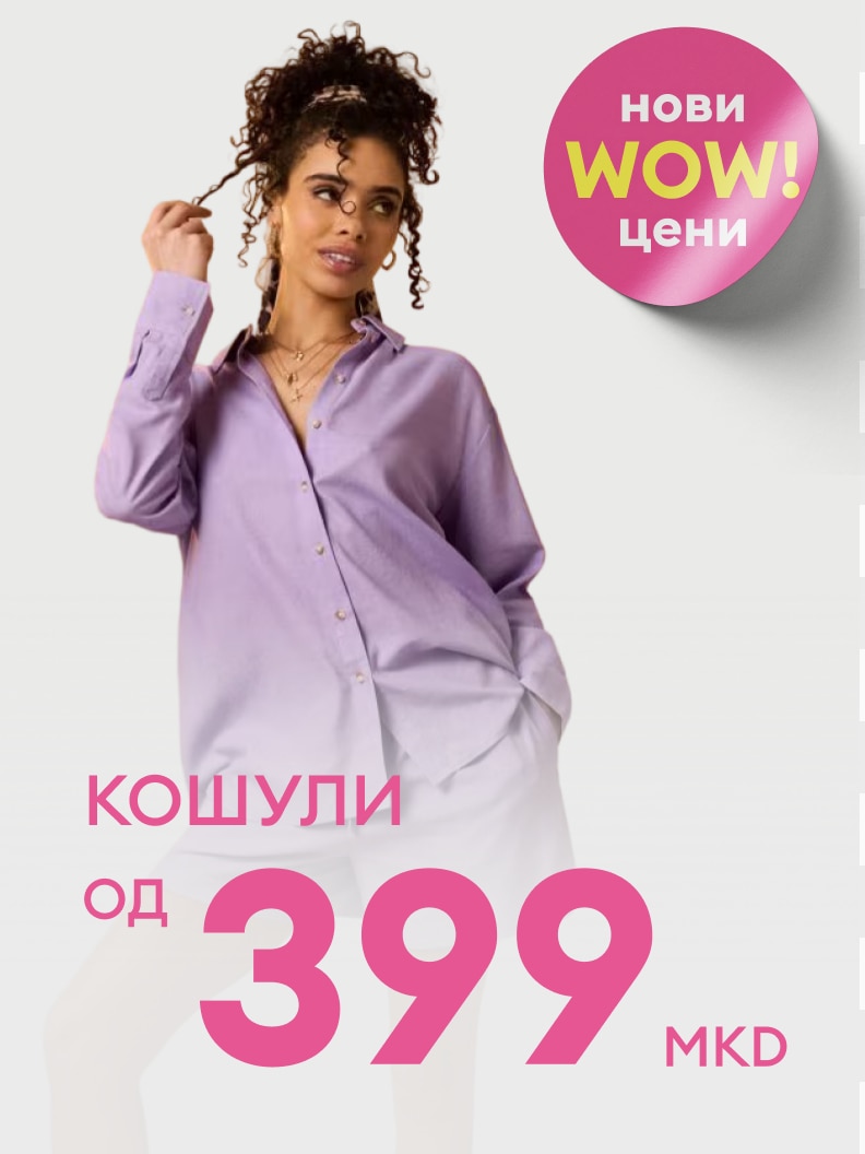 Промотивна понуда за женски кошули со нови намалени цени, почнувајќи од 399 МКД.