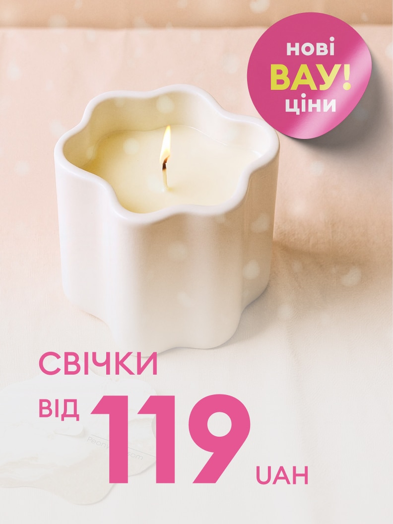 Świeczka w dekoracyjnym białym naczyniu. Promocja z nowymi cenami. Świeczki dostępne już od 9,99 zł. Idealne na prezent lub do stworzenia przytulnej atmosfery w domu. Oferta zachęca do zakupu pięknych świec w atrakcyjnych cenach.