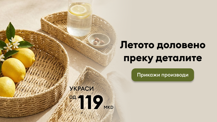 Промоција за летни украси за дом со природни материјали, која комуницира сезонска атмосфера и поволна понуда за избор на декорации.