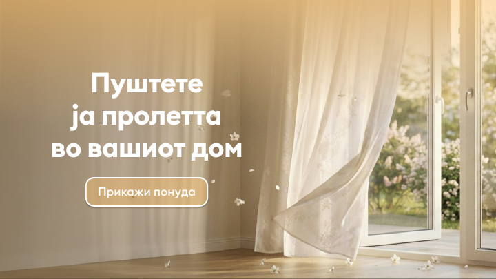 Инспирација за внесување пролетна свежина и пријатна атмосфера во домот преку лесни завеси и чувство на отворен, светол простор.