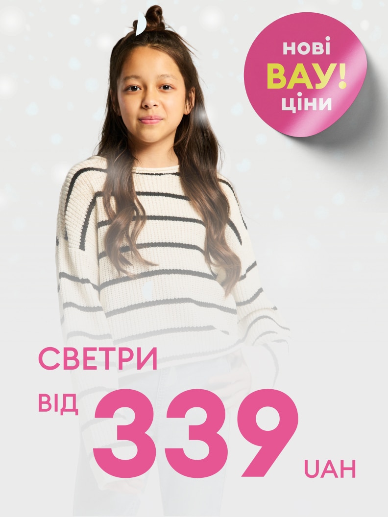 Promocja na swetry w nowej ofercie WOW ceny. Swetry dostępne od 29,99 złotych.