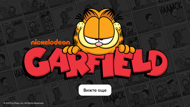 Логото на Garfield от Nickelodeon показва известния оранжев кот, който се подава над името си с характерното си изражение. Фонът съдържа комикси с приключенията на Гарфийлд. Приятна покана за феновете да открият повече съдържание с героя. banner