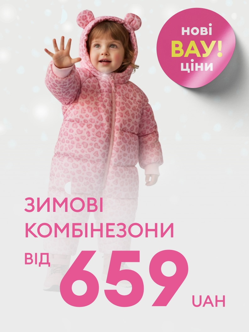 Reklama zimowych kombinezonów dziecięcych w promocyjnej cenie od 59,99 zł. Widoczny napis 