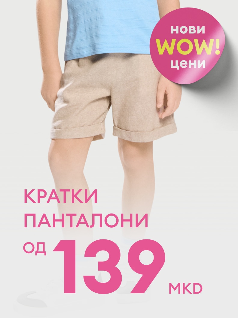 Промотивна понуда за кратки панталони со WOW цени и почетна цена од 139 MKD, наменета да поттикне купување.