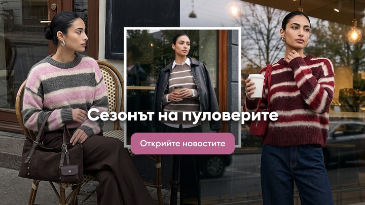 Промоция на дамски пуловери за есенно-зимния сезон с модерни ежедневни визии и нова колекция