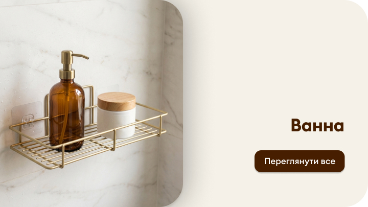 Ілюстрація категорії товарів для ванної, що передає ідею організованого та зручного простору для зберігання засобів щоденного користування.