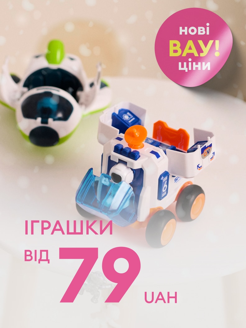 Promocja na zabawki. Ceny zaczynają się już od 7,99 złotych. Widoczne są modele, takie jak samochodzik z ruchomą łyżką oraz pojazd kosmiczny. Oferta wyróżnia się hasłem „Nowe WOW ceny”. Idealna okazja na niezwykle atrakcyjne zakupy dla dzieci.