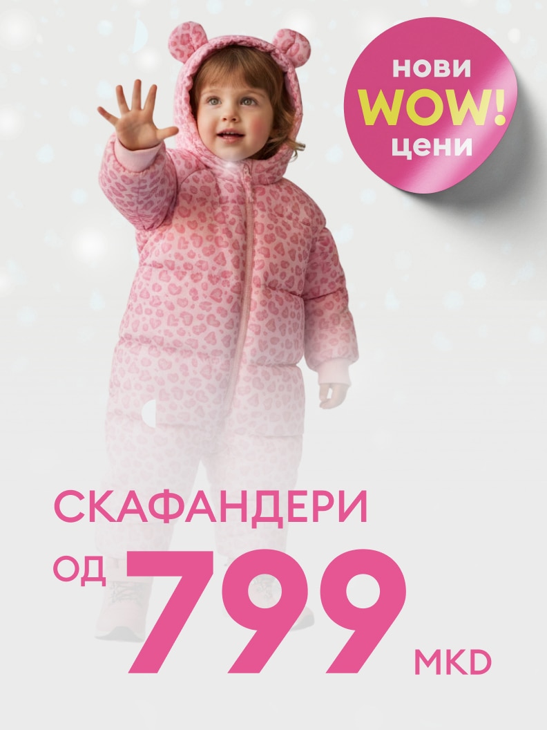 Детски скафандер со WOW цени, достапен од 799 MKD. Рекламна порака за зимска облека со привлечна понуда, идеална за студените денови.