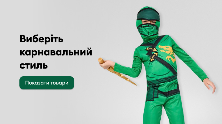 Виберіть карнавальний костюм, натиснувши кнопку "Показати товари". На зображенні представлено костюм ніндзя зеленого кольору з декоративними елементами та іграшковою зброєю. Ідеально підходить для святкових заходів та тематичних вечірок.