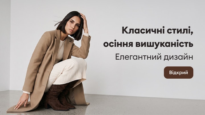Жіночий осінній образ у класичному стилі з елегантним дизайном для перегляду модної колекції