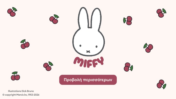 Διακοσμητικό γραφικό με τον χαρακτήρα Miffy και μοτίβο κερασιών για παιδικό ή παιχνιδιάρικο περιεχόμενο