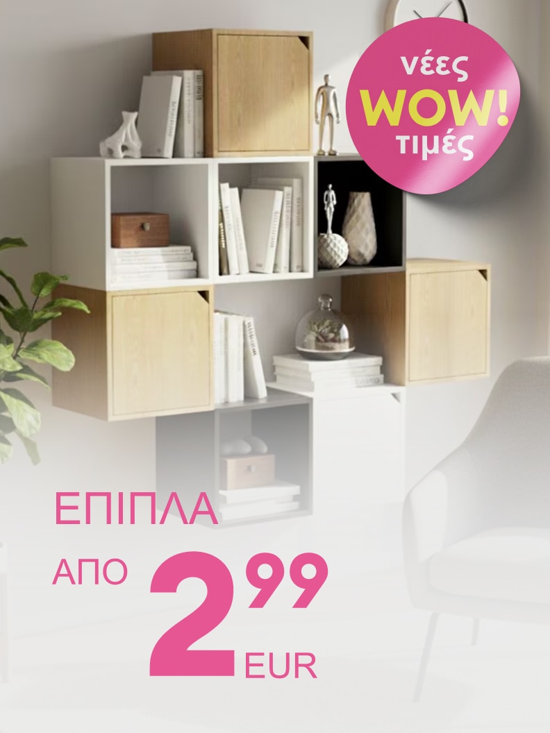 Προωθητική ενέργεια για έπιπλα σπιτιού με πολύ χαμηλές τιμές, προβάλλοντας λύσεις αποθήκευσης και διακόσμησης για τον χώρο του καθιστικού.