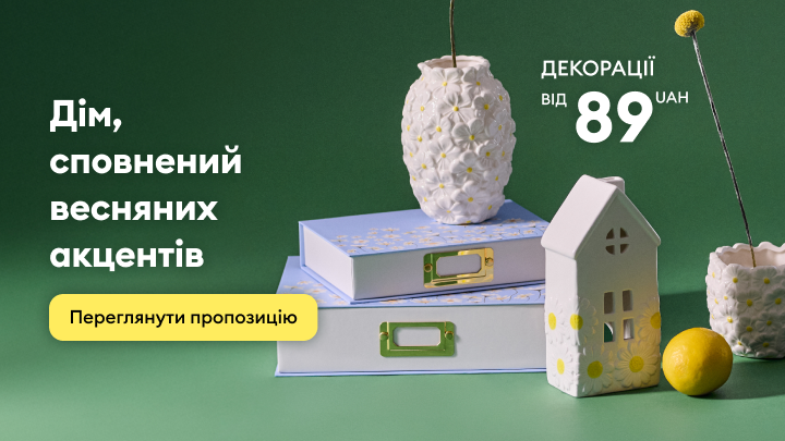 Рекламна пропозиція декору для дому з весняними акцентами з акційною ціною від 89 грн і запрошенням переглянути асортимент.