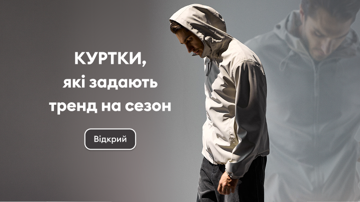 Чоловічі куртки для сезону в сучасному стилі, акцент на трендовому верхньому одязі для щоденного носіння