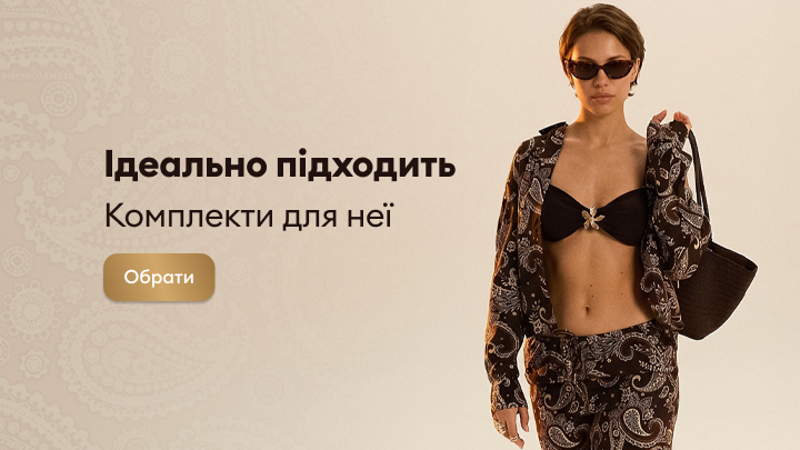 Рекламний банер із жіночими комплектами одягу, що заохочує обрати готовий образ для стильного та зручного повсякденного або відпочинкового носіння.