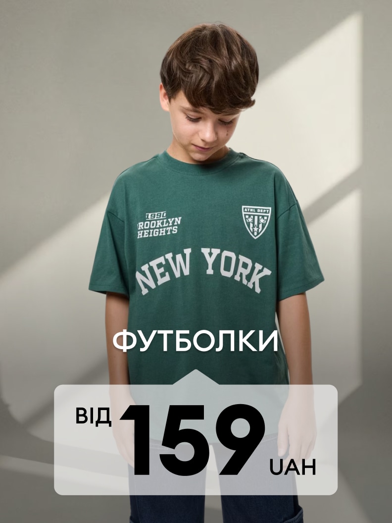 Хлопчик у футболці з принтом New York, рекламна пропозиція на дитячі футболки за акційною ціною від 159 UAH