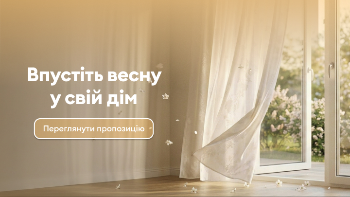 Маркетинговий банер, що передає відчуття весняної свіжості та затишку в оселі й заохочує оновити інтер’єр та ознайомитися з сезонними пропозиціями.
