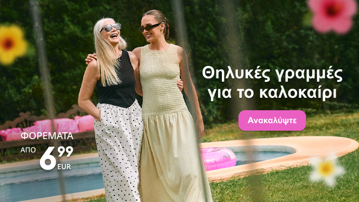 Προωθητική εικόνα για καλοκαιρινά γυναικεία φορέματα, που αναδεικνύει άνετα και θηλυκά στυλ για καθημερινές και χαλαρές εμφανίσεις, με έμφαση σε εποχική προσφορά.
