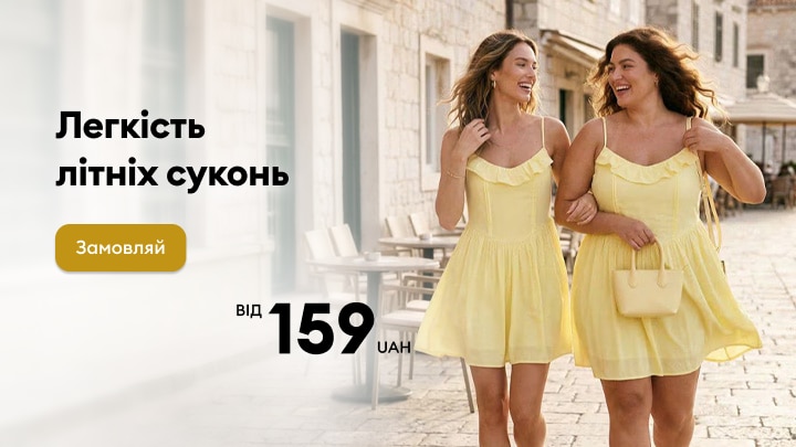 Літні сукні для повсякденних прогулянок і відпочинку, доступні від 159 грн