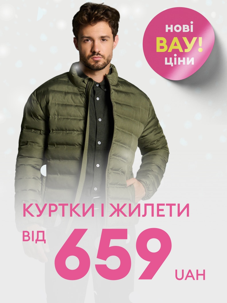 Promocja na zimowe kurtki i kamizelki. Ceny od 59,99 zł. Oferta wyróżniona hasłem „Nowe WOW ceny!”.