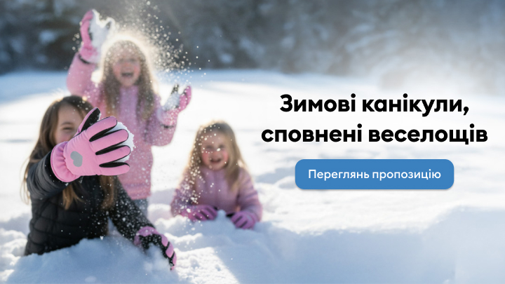 Зимові канікули, наповнені радістю та розвагами. Заклик переглянути пропозиції для зимового відпочинку.